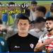 شاهد.. تفاصيل أول جلسات محاكمة لاعبي الزمالك بالإمارات