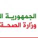 الصحة: 60 شهيدا و58 جريحا في حصيلة غير نهائية لغارات العدو الإسرائيلي على بعلبك الهرمل والبقاع