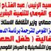 "بداية جديدة لبناء الإنسان" في وزارة الثقافة مع تلاميذ الواسطة ببني سويف