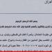 "المقاومة الإسلامية في العراق": هاجمنا هدفًا حيويًا في شمال الأراضي المحتلة بالطيران المسيّر