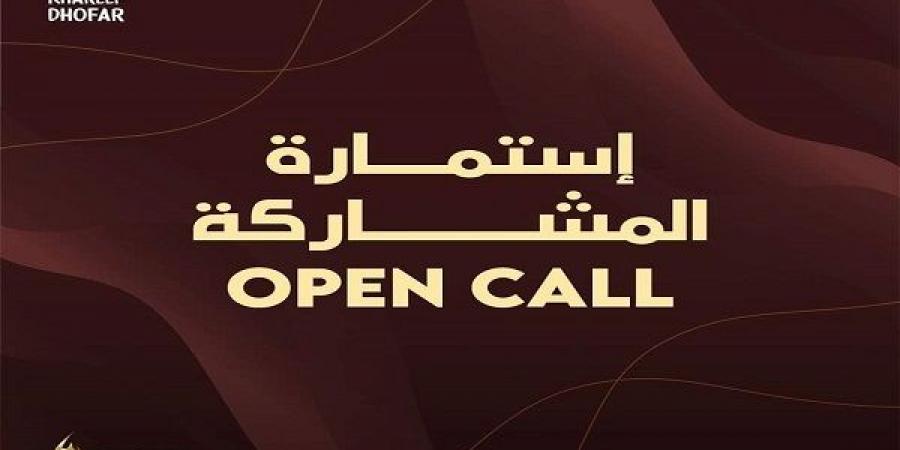 تعرف على شروط المشاركة في مهرجان ظفار المسرحي الدولي