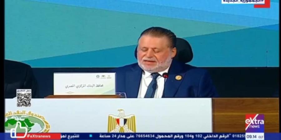 المركزي: اجتماعات مجلس محافظي المصارف تعكس الاهتمام بدور البنوك في النمو الاقتصادي