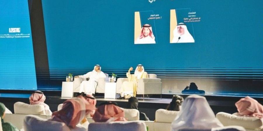 «كتاب الرياض» يحتضن ندوة عن الأمن الفكري