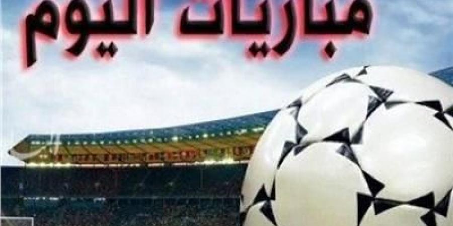 28 لقاءً.. مواعيد مباريات اليوم فى الدوري الاوروبي ومونديال اليد