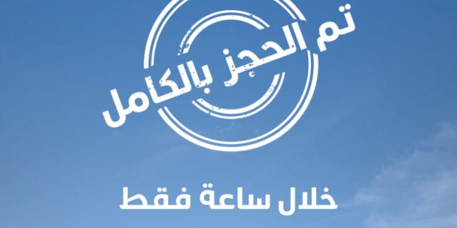 الوطنية للإسكان NHC تُعلن اكتمال حجوزات "مشروع المشرقية 1"