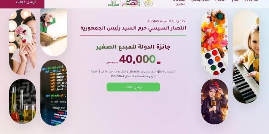 محافظ الشرقية يُعلن فتح باب التقدم لجائزة المبدع الصغير