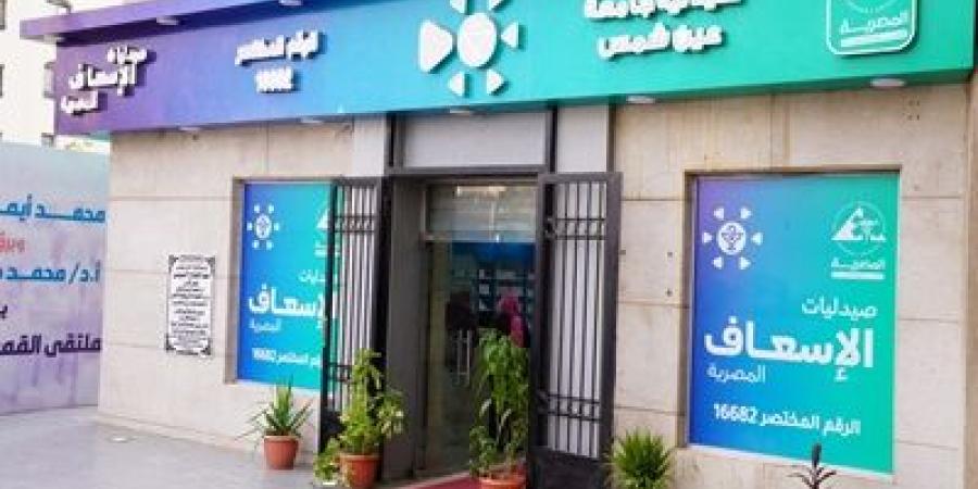 افتتاح فرع لصيدليات الإسعاف المصرية بحرم جامعة عين شمس 