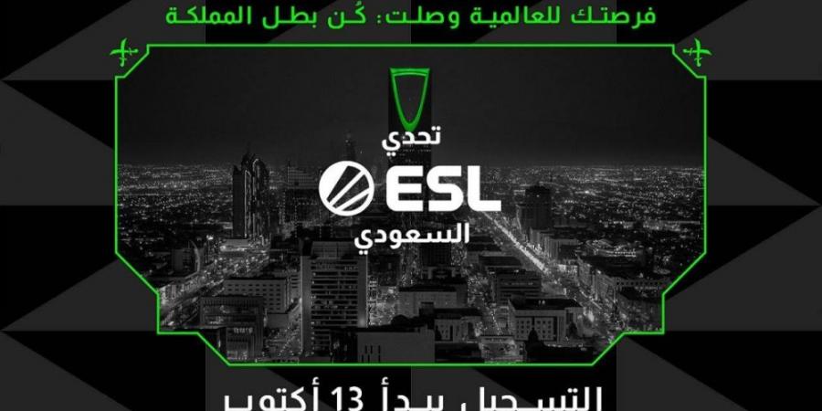 إطلاق أول بطولة ESL في السعودية