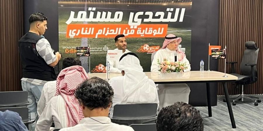 مباراة ترفع الوعي بالحزام الناري