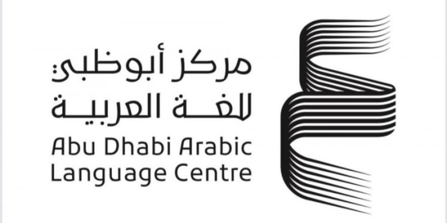 «أبوظبي للغة العربية» يطلق كتاب «الشيخ راشد: محطات وصور في الصحافة العربية»