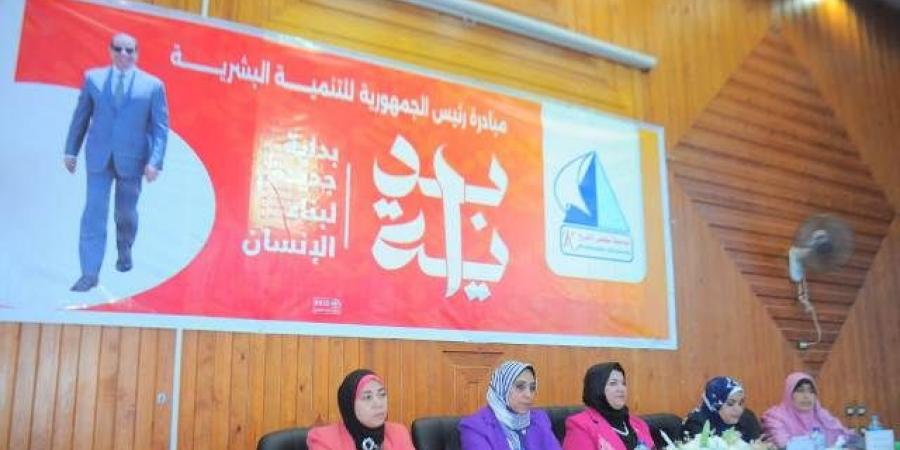 "القضية السكانية و الصحة الإنجابية" ندوة بجامعة كفر الشيخ