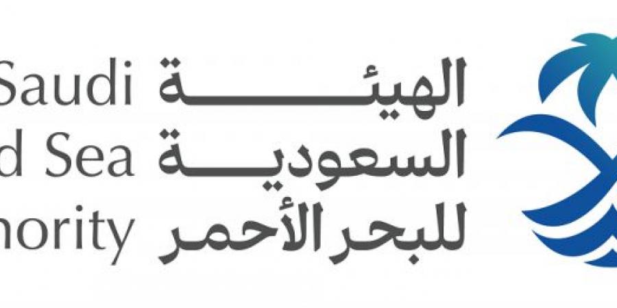 "الهيئة السعودية للبحر الأحمر" تقود قطاع السياحة الساحلية بلوائح تنظيمية الأولى من نوعها