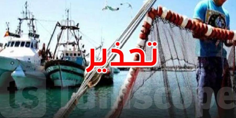 عاجل: وزارة الفلاحة تحذّر الفلاحين والبحارة