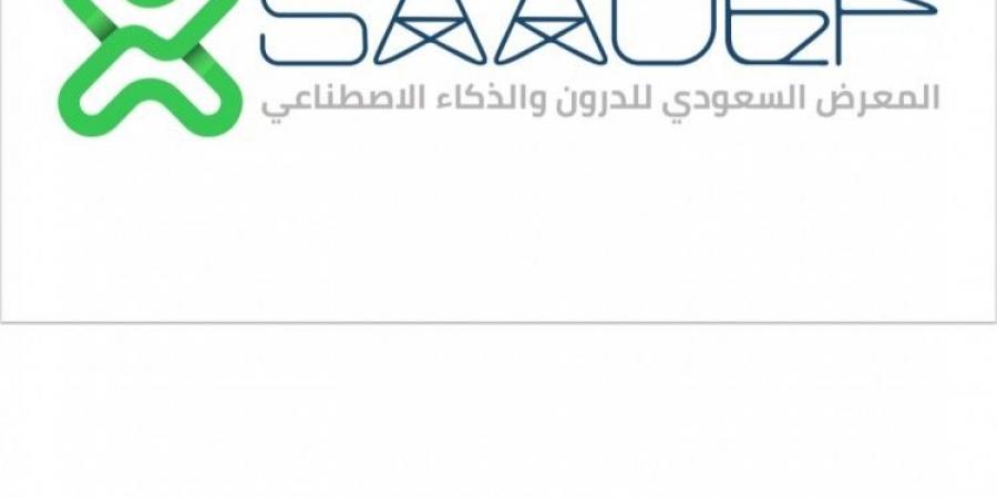 الرياض تستضيف المعرض السعودي للدرون والذكاء الاصطناعي في المجال الزراعي "سادف 2024" نوفمبر المقبل