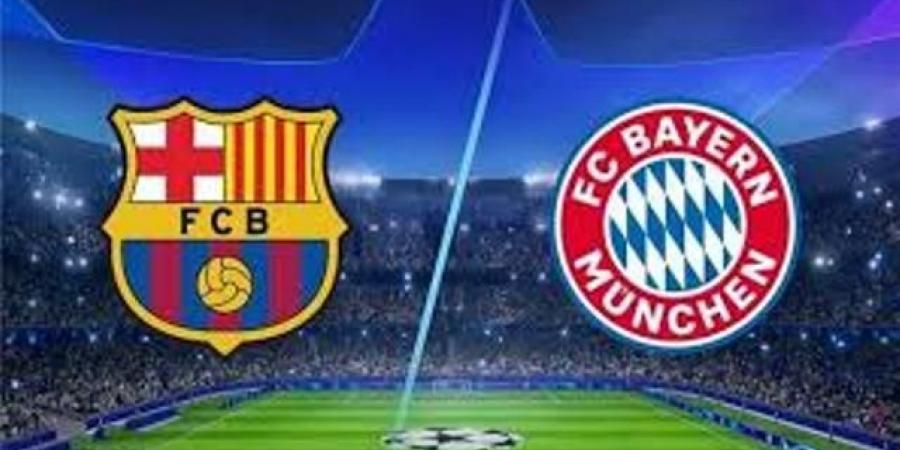 موعد مباراة برشلونة وبايرن ميونخ فى دوري أبطال أوروبا