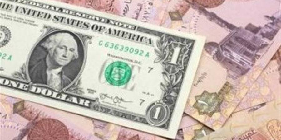 سعر الدولار اليوم الأربعاء 23 أكتوبر 2024