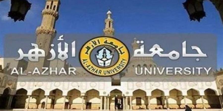 جامعة الأزهر عن واقعة طالبات المدينة الجامعية بالأقصر: في انتظار نتائج التحاليل