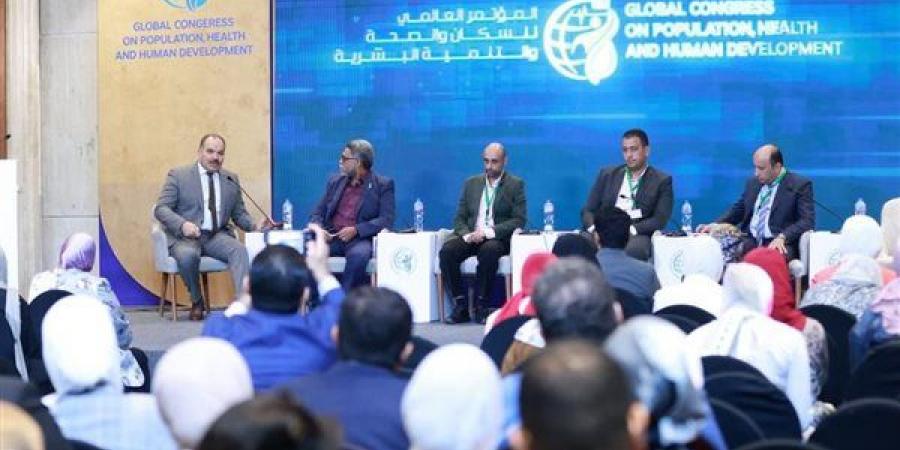 المؤتمر العالمي للسكان .. جلسة حوارية حول «حماية أنظمة الرعاية الصحية ضد التهديدات السيبرانية»