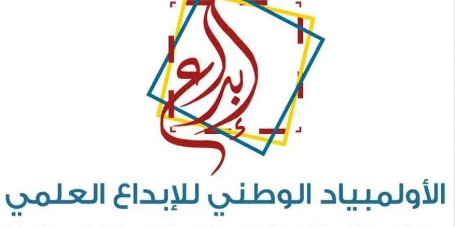 "موهبة" تطلق المرحلة الثانية من فعاليات أولمبياد إبداع 2025