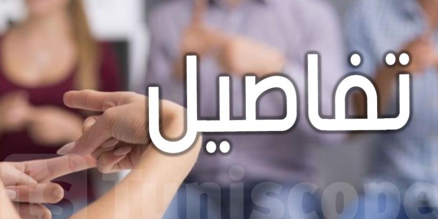 مقدّما من 9 نواب : مشروع قانون لفائدة ذوي الإعاقة السمعية على طاولة البرلمان...ما هو ؟