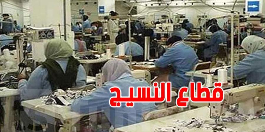 تونس: قطاع النسيج يُوفّر 155 ألف موطن شغل