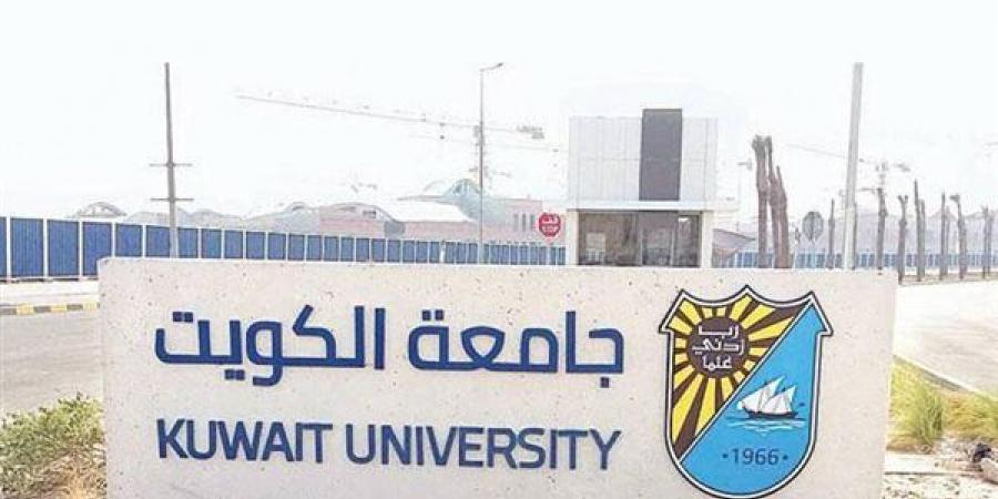 وظيفة جامعة.. جامعة الكويت تعلن عن وظائف جديدة لأعضاء هيئة التدريس أستاذ - أستاذ مشارك - أستاذ زائر.. سجل هنا