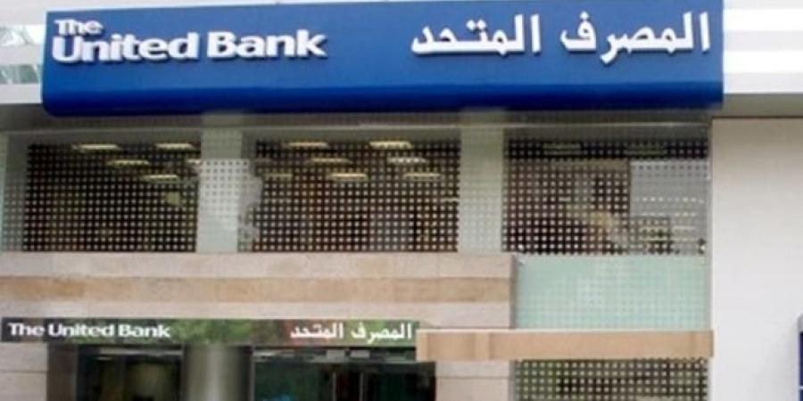 بعائد يصل إلى 30%.. حساب "صفوة" من بنك المصرف المتحد