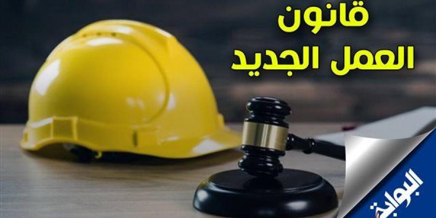 «علاوة دورية وزيادة مرتبات سنوية».. أهم مكتسبات عمال القطاع الخاص بقانون العمل الجديد