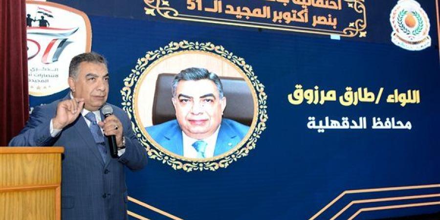 محافظ الدقهلية: الجندي المصري لقن العدو درسا قاسيا في حرب أكتوبر