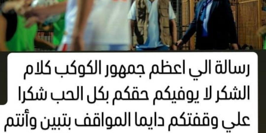 بعد انتهاء أزمتهم بالإمارات.. أول تعليق من مصطفى شلبي لاعب الزمالك بعد عودته إلى القاهرة