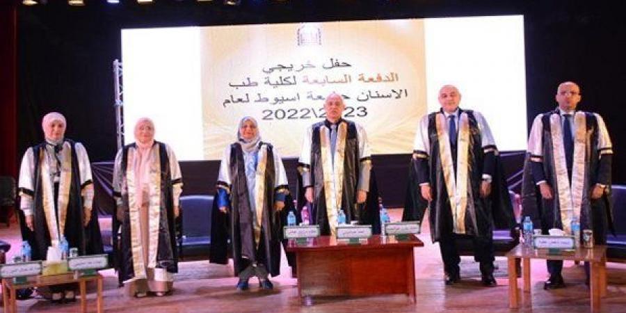 حفل تخريج الدفعة السابعة بكلية طب الأسنان جامعة أسيوط