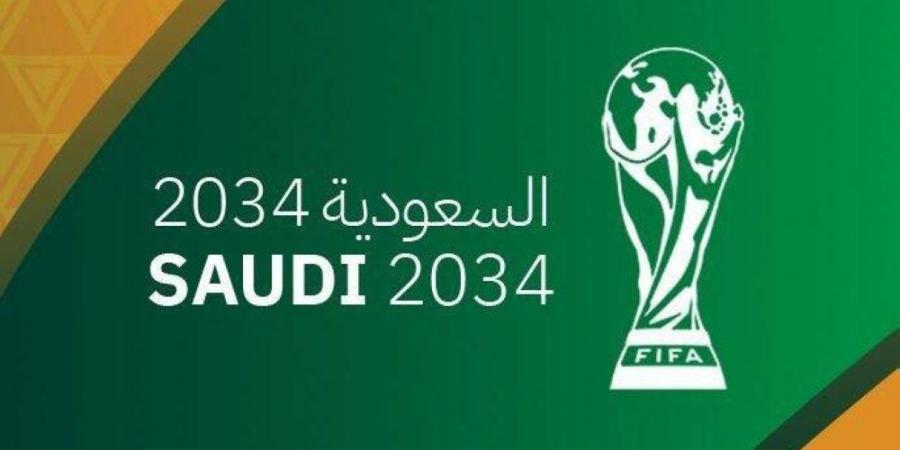 الفيفا ينهي مرحلة التقييم لملف السعودية لاستضافة مونديال 2034