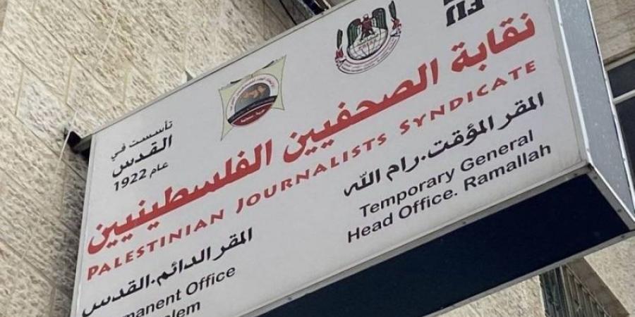 نقابة الصحفيين الفلسطينيين: الاحتلال يواصل ارتكاب المجازر بحق الصحفيين في غزة