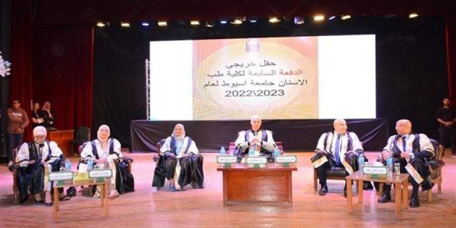 جامعة أسيوط تشهد حفل تخرج الدفعة السابعة من كلية طب الأسنان