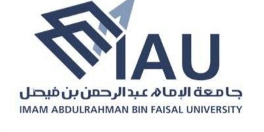 جامعة الإمام عبدالرحمن بن فيصل تعقد المؤتمر العالمي لطب الأعصاب