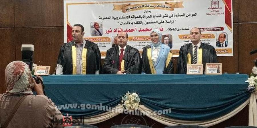 "دراسة تكشف عن نقاط القوة والضعف في تغطية قضايا المرأة بالمواقع