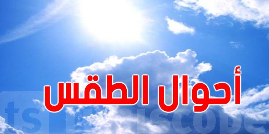 حالة الطقس ليوم الأحد