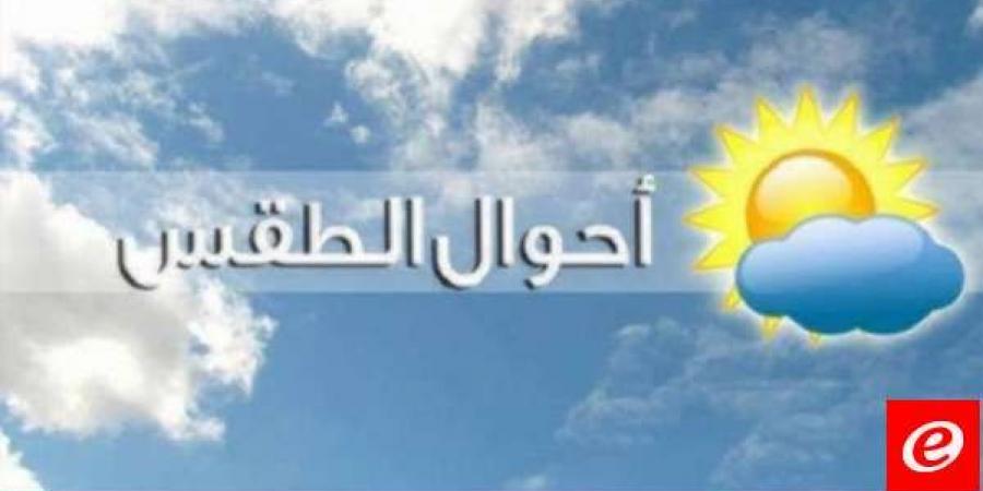 الأرصاد الجوية: الطقس غدا غائم جزئياً مع أمطار متفرقة ومتقطعة نهاراً