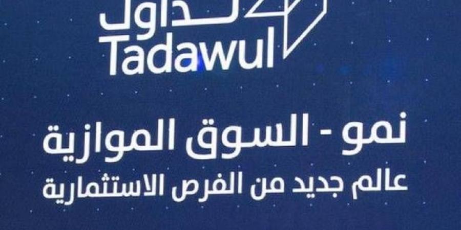 الثلاثاء المقبل.. إدراج وبدء تداول "نقاوة لتقنية المعلومات" بالسوق الموازي