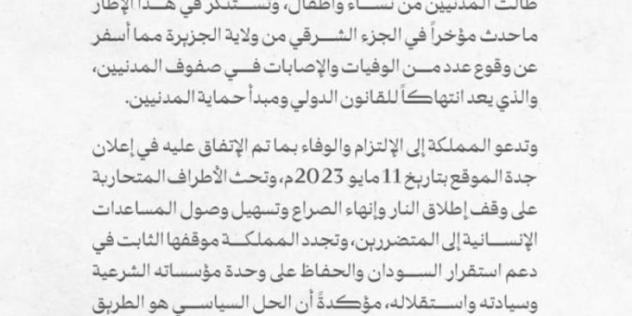 الأمين العام للأمم المتحدة : «مصدوم» من معارك وسط السودان