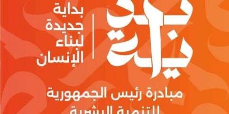 غداً الثلاثاء قافلة خدمات متكاملة بالبستان الدلنجات