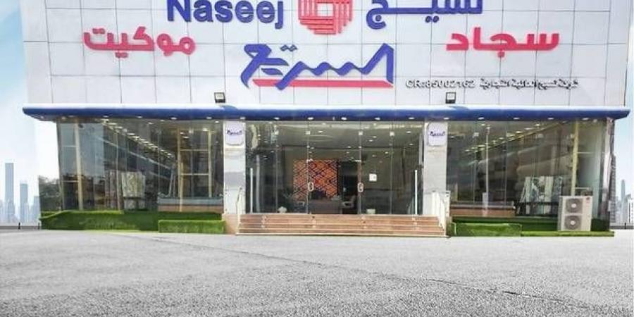 "نسيج" تتحول للخسائر بـ 9.8 مليون ريال بالربع الثالث 2024