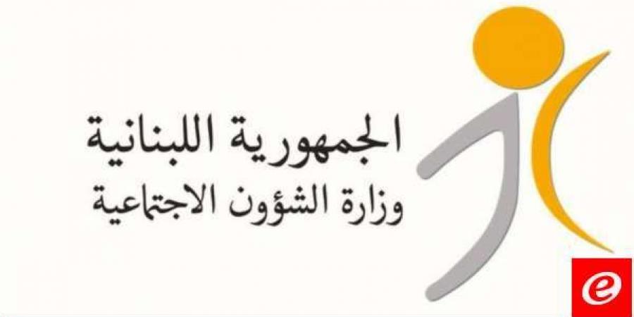 وزارة الشؤون: وقف المساعدات لـ 14,387 أسرة مستفيدة من "برنامج دعم الاسر الاكثر فقرا" تبين انها غير مستحقة