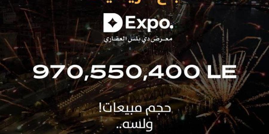 900 مليون .. معرض دمياط العقاري يحقق مبيعات هائلة