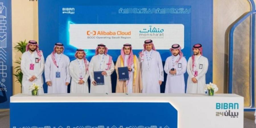 "منشآت" و"علي بابا كلاود" يتفقان لمساعدة الشركات في تبني التحول الرقمي